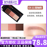 凱朵（KATE）日本嘉娜寶KATE眉筆雙頭旋轉(zhuǎn)圓頭扁平頭細芯茶色眉筆BR-3加眉粉 三色眉粉 EX-11