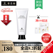 麥吉麗素顏三部曲清痘系列 護(hù)膚品套裝店淡化豆印控油收毛孔化妝品套盒 麥吉麗清爽控油潔面膏