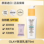 玉蘭油（OLAY）OLAY玉蘭油防曬乳液隔離緊致淡紋補(bǔ)水保濕滋潤(rùn)膚面霜 【敏肌專研】保濕防曬乳液-壓縮