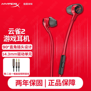 極度未知（HYPERX）云雀2 電競(jìng)?cè)攵接螒蚨鷻C(jī)有線3.5mm接口筆記本電腦手機(jī)csgo吃雞絕地求生fps競(jìng)技專用二代耳麥 【云雀2】爆款升級(jí)丨加一分二音頻線丨紅色