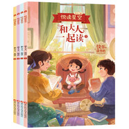 2025新版快樂(lè )讀書(shū)吧1年級上（全4冊附贈手冊）和大人一起讀1-4彩繪版 人教版同步教材兒童經(jīng)典文學(xué)小學(xué)生課外閱讀 掃碼有聲伴讀