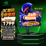 泰坦軍團27英寸1152分區(qū) MiniLED 2K 320Hz超高刷 DyDs技術 HDR1000 旋轉(zhuǎn)升降 1ms專業(yè)電競顯示器 P275MS+