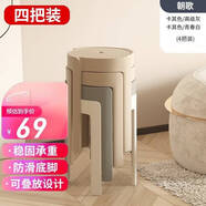 全品屋【銷(xiāo)量NO.1】凳子家用塑料凳子板凳加厚凳子餐凳圓凳可疊放風(fēng)車(chē)凳 加厚防滑耐磨4把裝-白灰卡其2
