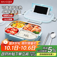 美廚（maxcook）304不銹鋼飯盒 加大加深4格學生飯盒餐盤1.6L 配餐具湯碗MCFT8789