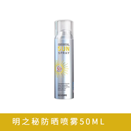 RE:CIPE韓國(guó)玥之秘RECIPE水晶防曬霜噴霧180ml 清爽便攜隔離防紫外線男女 50ml 國(guó)產(chǎn)最新版本