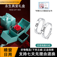 匆匆那年（Congcongnanian）戀愛(ài)萌趣純銀情侶戒指女男一對對戒情侶款小眾設計生日禮物送女友 [戀愛(ài)萌趣]情侶對戒+永生真愛(ài)