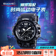 時(shí)刻美（skmei）學(xué)生手表防水運動(dòng)電子表初高中生青少年兒童時(shí)尚男開(kāi)學(xué)禮物1155B