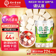 同仁堂品牌北京同仁堂茯苓塊280g酸棗仁百合茶四神湯蓮子山藥芡實(shí)原材料