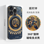 搗旦國度適用于iphone16蘋(píng)果15磁吸支點(diǎn)手機殼14promax一體帶支架五財神大黑天13中國風(fēng)12國潮新款 黑財神（生肖：豬，鼠）-磁吸支點(diǎn)殼 iPhone 15 Pro max