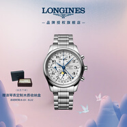 浪琴（LONGINES）瑞士手表 名匠系列計時碼表 月相機械鋼帶男表 L27734786