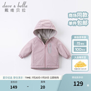 戴維貝拉（DAVE＆BELLA）童裝寶寶衣服兒童外套男童春秋女童秋裝大童秋冬加絨戶外運動服裝 灰紫色【DBJ15531】 100 cm（建議身高90-100cm）