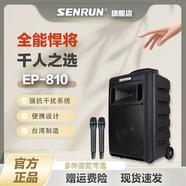SENRUNEP-810高端10寸移動(dòng)藍牙音箱無(wú)線(xiàn)拉桿式戶(hù)外聚會(huì )演講演出k歌接待廣場(chǎng)舞大音量專(zhuān)業(yè)擴音機彈唱音箱 雙手持話(huà)筒套裝