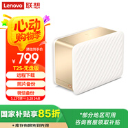 聯(lián)想個(gè)人云T2S雙盤(pán)位NAS 無(wú)盤(pán)版家庭網(wǎng)絡(luò )存儲服務(wù)器 手機相冊備份私有云