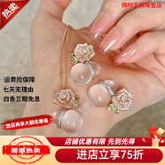 s925銀玫瑰花冰透玉髓葫蘆耳釘女夏天耳環(huán)項鏈套裝首飾輕奢 玫瑰花葫蘆耳釘+項鏈【精美禮盒