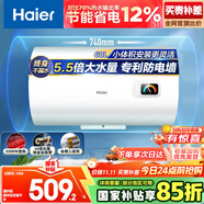 海爾（Haier）國家補貼15%電熱水器60升 HC3新 金剛搪瓷膽 租房優(yōu)選大水量2200W速熱節(jié)能家用廚房洗澡小型儲水式