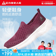 足力健老人鞋夏季網(wǎng)面透氣一腳蹬媽媽鞋軟底輕便散步女鞋 8642K酒紅37