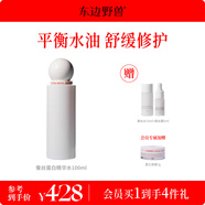 東邊野獸蠶絲蛋白精華水補水保濕提亮爽膚水油平衡濕敷化妝水
