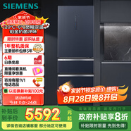 西門子（SIEMENS）406升靈動儲鮮寬幅變溫鉑金抗菌凈味四開門多門冰箱家電國家補貼 大容量一級能效湖蘊藍KG405951VC