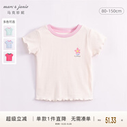 MARC&JANIE馬克珍妮兒童夏裝女童彈力針織撞色花邊短袖T恤打底衫550513