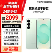 【官方直供】三星 Galaxy S25+ 超擬人AI助理 驍龍8至尊版 AI拍照 翻譯手機 清霜綠 12GB+256GB 7天機 準新 12期分期