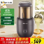 小熊（Bear）研磨機(jī) 家用磨粉機(jī) 打粉機(jī) 中藥粉碎機(jī) 料理機(jī) 干粉機(jī) 打粉超細(xì)研磨機(jī) FSJ-A03D1