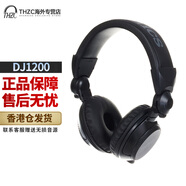 TechnicsEAH-DJ1200 頭戴式有線耳機(jī) 松下監(jiān)聽打碟DJ耳機(jī)