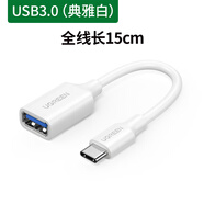 綠聯(lián)typec轉(zhuǎn)usb數(shù)據(jù)線3.0高速安卓手機筆記本電腦u盤連接線otg轉(zhuǎn)接頭適用于華為小米oppo榮耀一加堅果 典雅白【簡約膠殼】 0.15m
