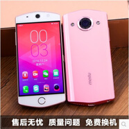 美圖Meitu/美圖 T8s美圖MP1701自拍美顏美圖秀秀顏值控 美圖T8S粉色【85】 4G通_官方標(biāo)配_128GB_中國大陸