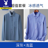 花花公子（PLAYBOY）冰絲男士長(zhǎng)袖襯衣夏季寬松襯衫中老年防曬上衣薄款透氣爸爸夏裝 深灰色+淺藍(lán)色長(zhǎng)袖二件裝收藏加 XL 41(適合125-140斤)