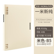 國(guó)譽(yù)（KOKUYO）一米新純活頁(yè)本八孔b5筆記本子日本campus簡(jiǎn)約高顏值復(fù)古外殼可拆卸學(xué)生不硌手a5輕薄線圈記事本 【8孔活頁(yè)本】B5米色