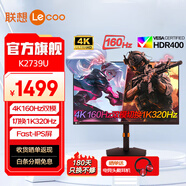 聯(lián)想 27/31.5英寸4K電競顯示器160Hz高刷FastIPS快速液晶1MS響應(yīng)HDR400臺式升降旋轉(zhuǎn)游戲電腦顯示屏 【雙模式】27英寸4K160Hz雙模1K320Hz