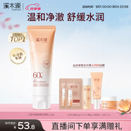 溪木源山茶花氨基酸洗面奶男士女士青少年學(xué)生專用溫和清潔潔面乳120g