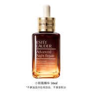 雅詩蘭黛小棕瓶精華露50ml修護(hù)抗衰老護(hù)膚品套裝化妝品禮盒生日禮物送老婆