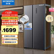 創(chuàng)維515升對開門大容量家用冰箱雙開門電冰箱 超薄嵌入 風(fēng)冷無霜一級能效變頻節(jié)能國補(bǔ) BCD-515W2B1