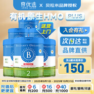 貝拉米Bellamys 澳洲原裝進(jìn)口貝拉米有機(jī)嬰幼兒配方奶粉 2段 新包裝 800g 6罐