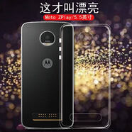 摩托羅拉moto Zplay手機(jī)殼Z Play防摔透明殼xt-1635-03保護(hù)套motozplay全 moto Zplay透明殼+前鋼化膜