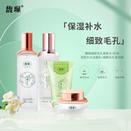 馥珮護(hù)膚品套裝混油皮細(xì)致毛孔清爽補水保濕洗面奶水乳霜眼霜國貨 馥珮細(xì)致毛孔水+乳液+面霜+潔面