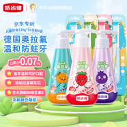 皓齒?。℉osjam）按壓式兒童牙膏防蛀含氟套裝3-6-12歲120克3瓶共360g+4支兒童牙刷