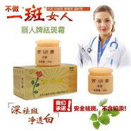 麗人（LIREN）牌百消斑日霜晚霜美白霜二合一美容面霜化妝品二件套新款 麗人牌百消斑日霜晚霜美白霜二合