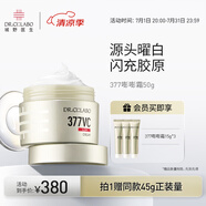 城野醫(yī)生377美白面霜第2代377嘭嘭霜50g 淡斑補(bǔ)水保濕 