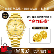 Balco瑞士金鉆表七夕送禮24K黃金電鍍真鉆石輕奢女士石英男士機(jī)械手表 土豪金 男表