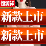 恒源祥羊絨衫100純山羊絨女打底衫秋冬2025新款圓領(lǐng)套頭羊i毛針織毛衣 皮粉色 純羊絨 L 105-115斤