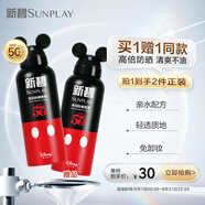 曼秀雷敦新碧驕陽防曬噴霧150ml 迪士尼聯(lián)名清爽保濕防水敏感肌高倍防曬霜