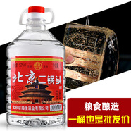 鑫源北京二鍋頭52度5L濃香型桶裝白酒散裝糧食酒水 1桶