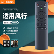 Accoona適用萬能FunTv風(fēng)行電視機三代藍(lán)牙語音遙控器板通用訊飛FR-01B D49Y D55Y D65Y F32Y 40/50/55英寸 FR-01B藍(lán)牙語音