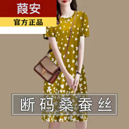 葭安【特價(jià)撿漏】真絲連衣裙真絲女中長(cháng)款夏季新款大碼寬松遮肚子桑蠶 D606黃色小花【短袖】 4XL 建議155-170斤
