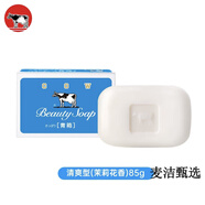 牛乳石鹼牛牌cow牛乳石堿香皂沐浴潔面皂洗澡手洗臉牛奶肥皂滋潤 藍色清爽型 85g/1塊