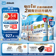 雅培（Abbott）低糖金裝加營素營養(yǎng)粉呍呢嗱味(香草味)850g*4罐送好禮
