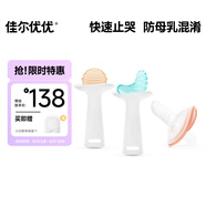 佳爾優(yōu)優(yōu)安撫奶嘴0-3-6個(gè)月防脹新生嬰兒硅膠出磨牙哄睡氣口欲期