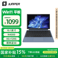 中柏（Jumper）EZpad V10 平板國補15% 10.1英寸二合一平板電腦 Win11 影音娛樂辦公學(xué)習(xí) 8+128GB (鍵盤另購)